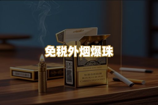 广西越代烟